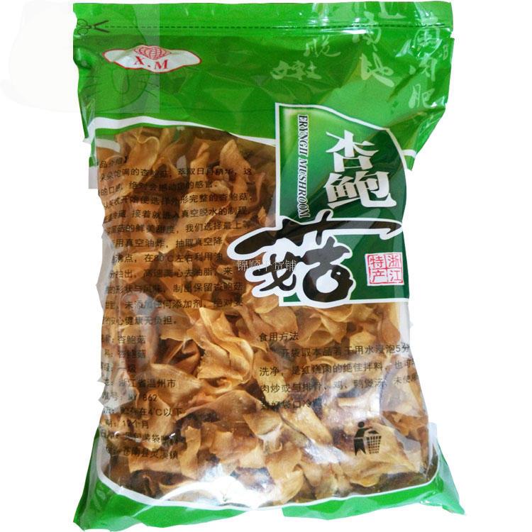 溫州特產(chǎn)品 信鮑菇杏鮑菇香脆雞腿菇香菇干貨干菌菇一包.