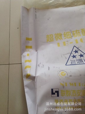 溫州遠盛包裝專業供應紙塑化工原料包裝袋與塑料編織袋